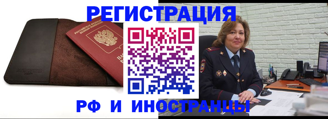 временная регистрация собственник в Трубчевске