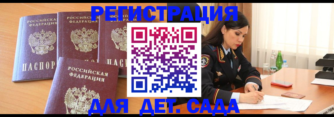 прописка 2025 в Трубчевске