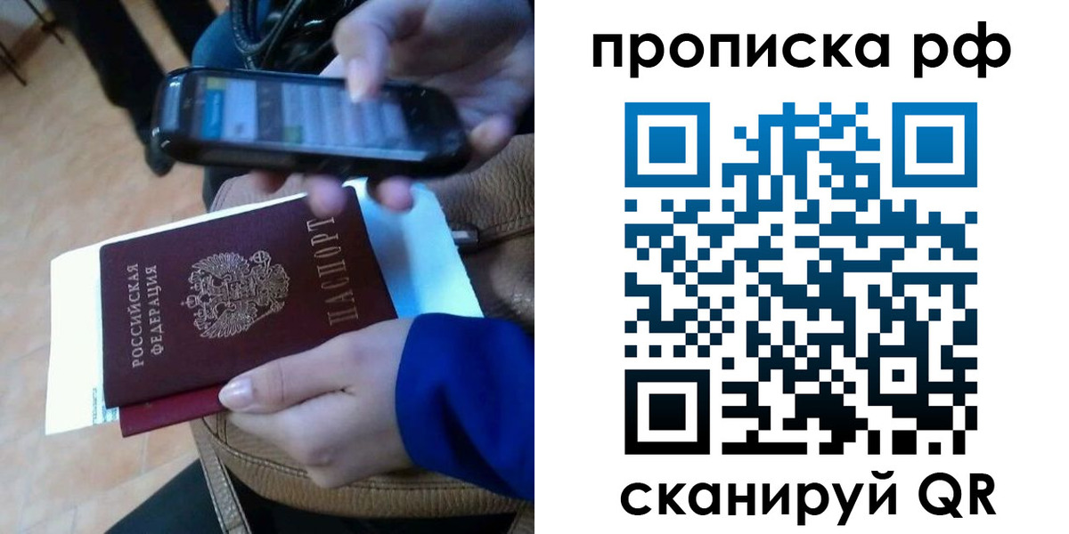 миграционный учет в Трубчевске