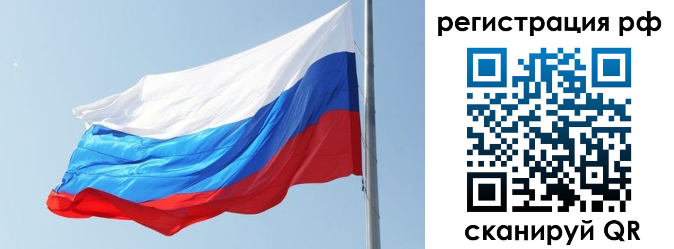 купить прописку в Трубчевске