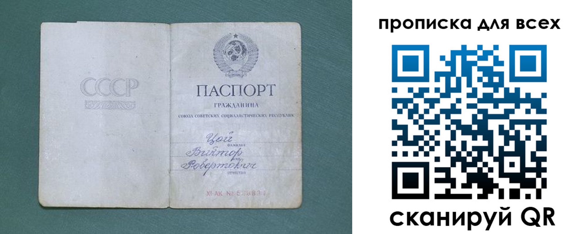 временная регистрация недорого в Трубчевске