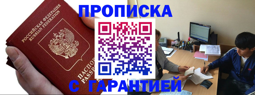 прописка в квартире в Трубчевске