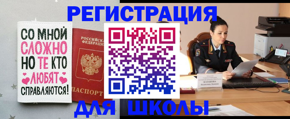 временная регистрация законно в Трубчевске