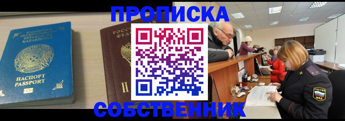 временная регистрация для всех в Трубчевске