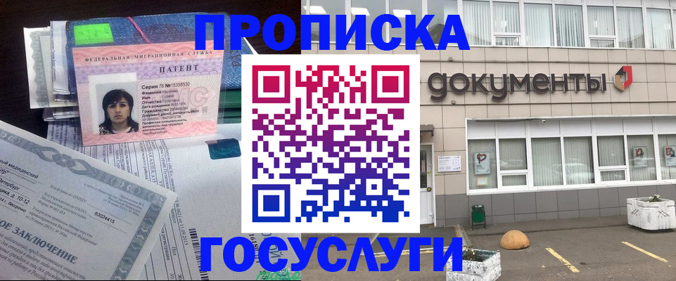 временная регистрация для всех в Трубчевске