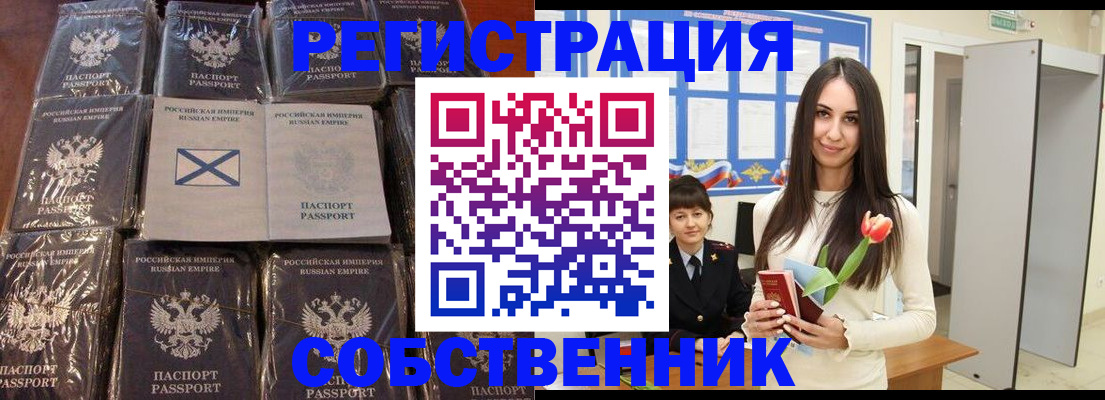 временная регистрация для школы в Трубчевске