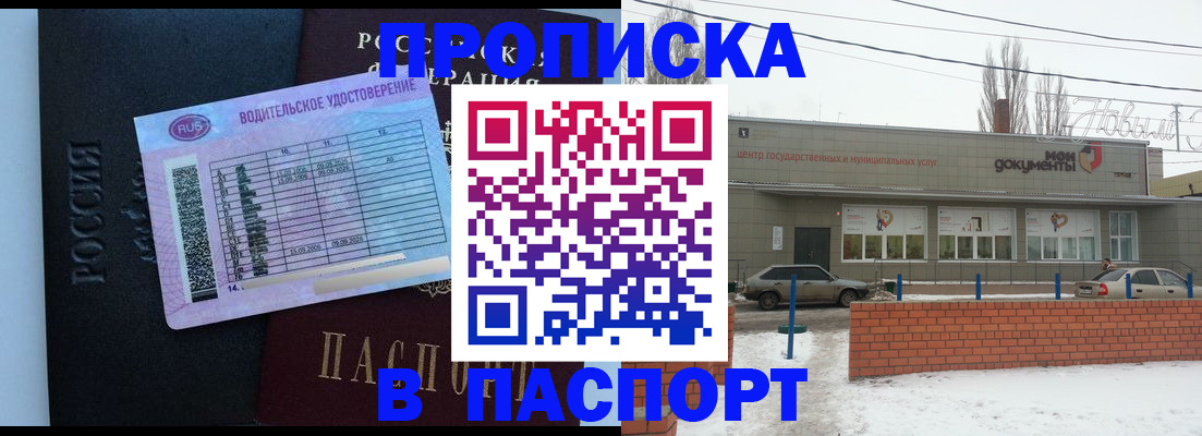 временная регистрация госуслуги в Трубчевске