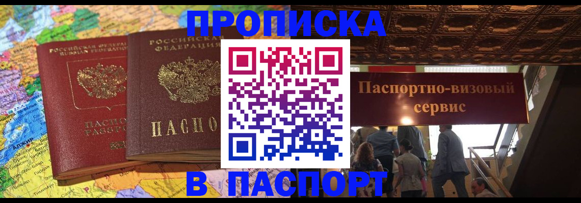 прописка иностранных граждан в Трубчевске