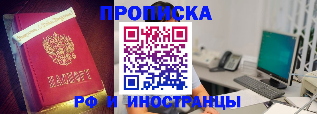 прописка гарантия в Трубчевске