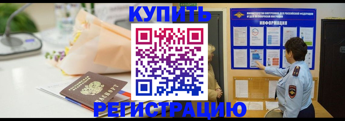 временная регистрация собственник в Трубчевске