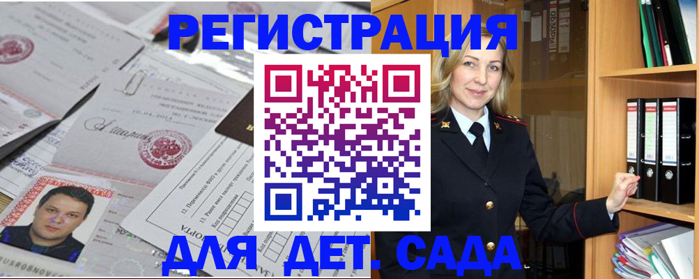 прописка для работы в Трубчевске