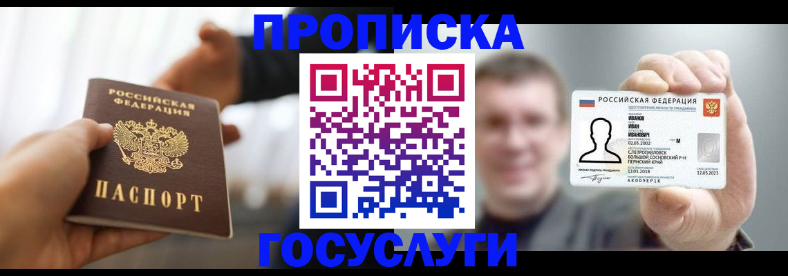временная регистрация гарантия в Трубчевске